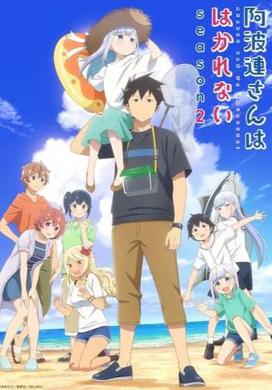 Aharen-san wa Hakarenai Season 2 ซับไทย                คุณอาฮาเร็น ผู้หยั่งถึงยาก ภาค2